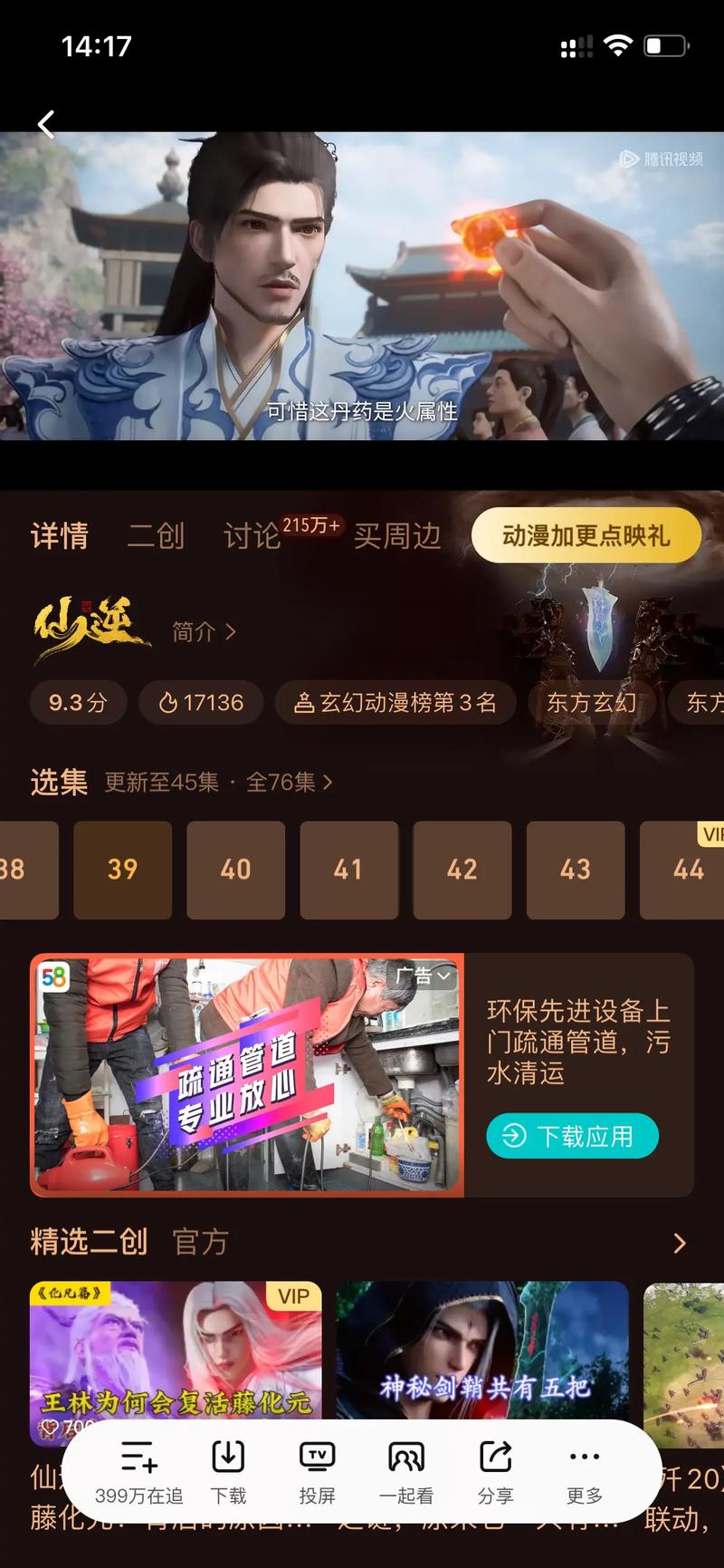 新浪igame燃烧战车_新浪igame_新浪igame游戏列表