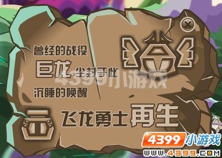 赛尔号埃洛兽_赛尔号艾尔伊洛_赛尔号手游洛埃尔