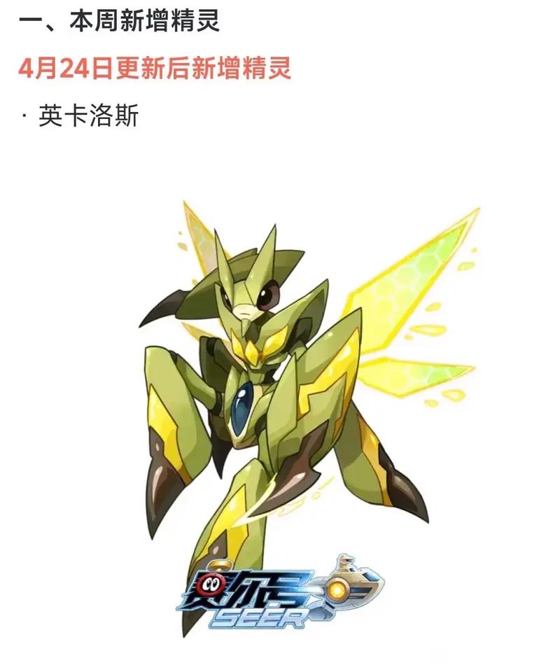 赛尔号艾尔伊洛_赛尔号手游洛埃尔_赛尔号埃洛兽