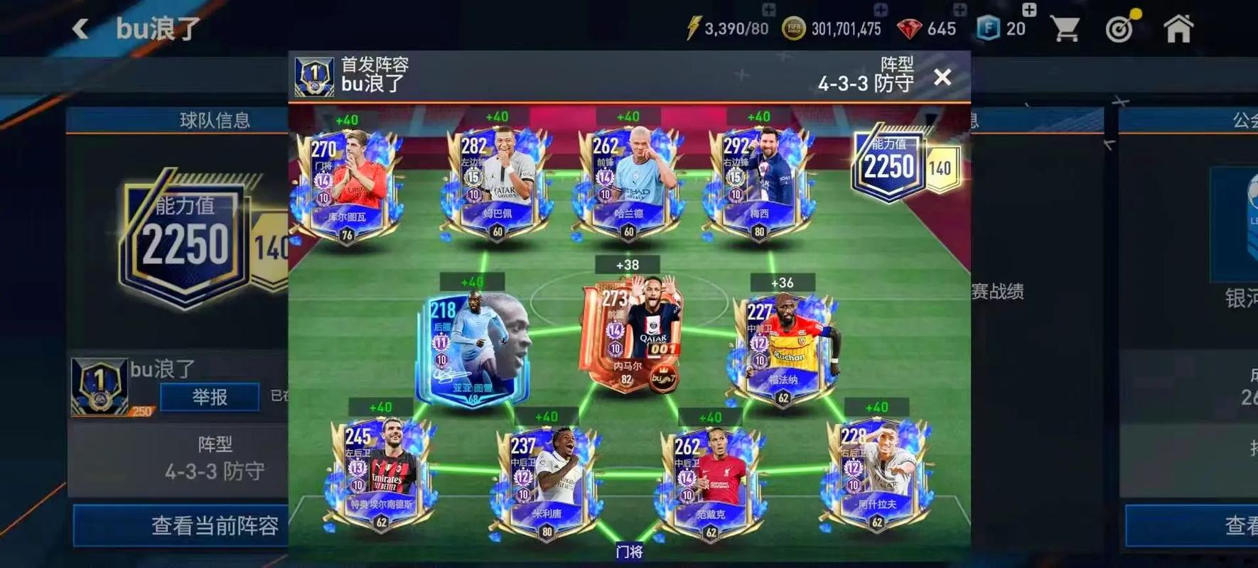 都市捉妖人_fifa2008妖人_都市斩妖人