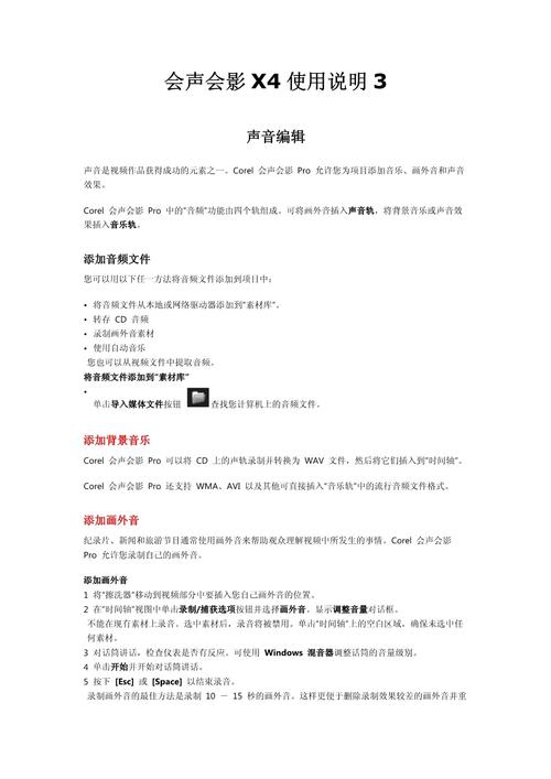会声会影x4下载_会声会影迅雷下载_会声会影2021下载