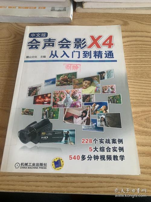 会声会影x4下载_会声会影迅雷下载_会声会影2021下载