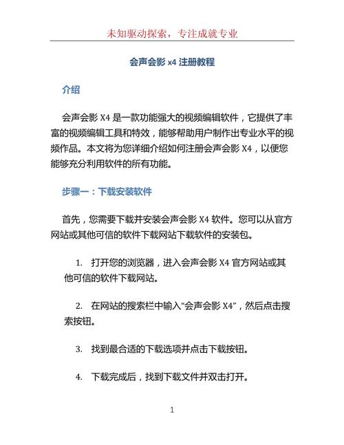 会声会影2021下载_会声会影x4下载_会声会影迅雷下载