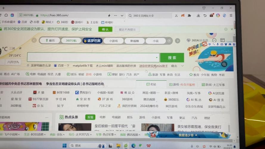 浏览器免费下载_浏览器打开_啊呀浏览器
