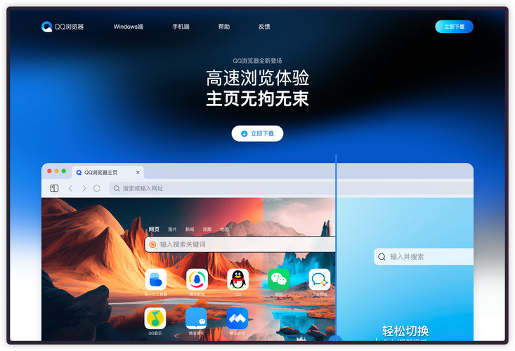 浏览器免费下载_啊呀浏览器_浏览器打开