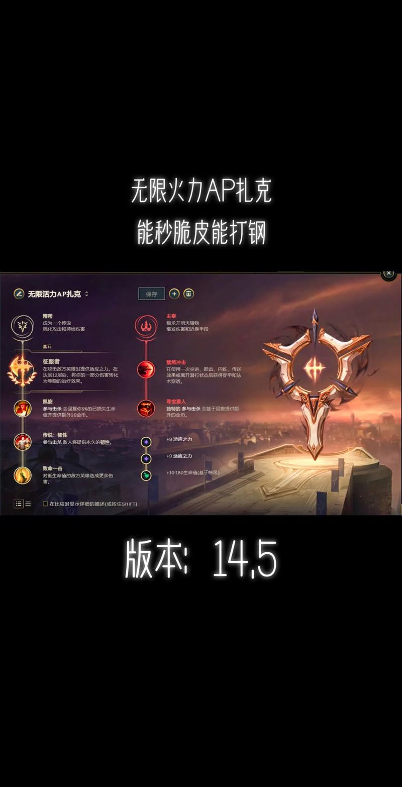 英雄扎克出装联盟铭文_英雄联盟扎克出装_lol扎克出装s11
