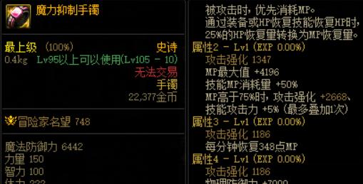 dnf友谊之灵手镯怎么获得_灵剑士梵天手镯_dnf友谊之灵手镯