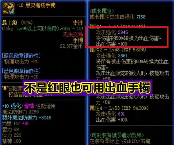 dnf友谊之灵手镯怎么获得_灵剑士梵天手镯_dnf友谊之灵手镯