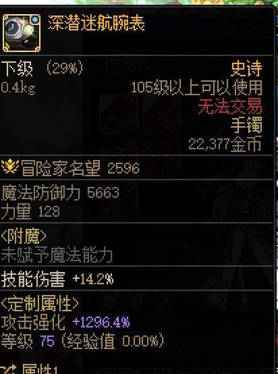 灵剑士梵天手镯_dnf友谊之灵手镯怎么获得_dnf友谊之灵手镯