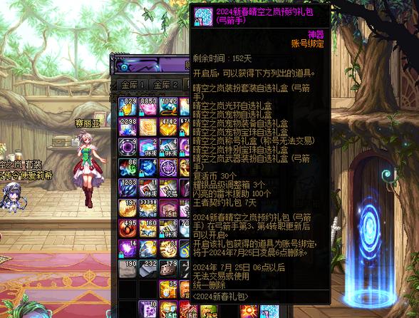 dnf友谊之灵手镯_灵剑士梵天手镯_dnf友谊之灵手镯怎么获得