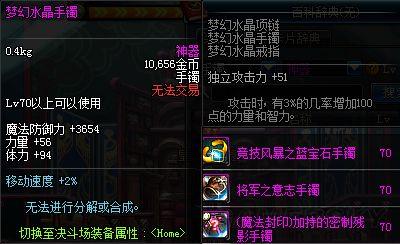 dnf友谊之灵手镯怎么获得_灵剑士梵天手镯_dnf友谊之灵手镯