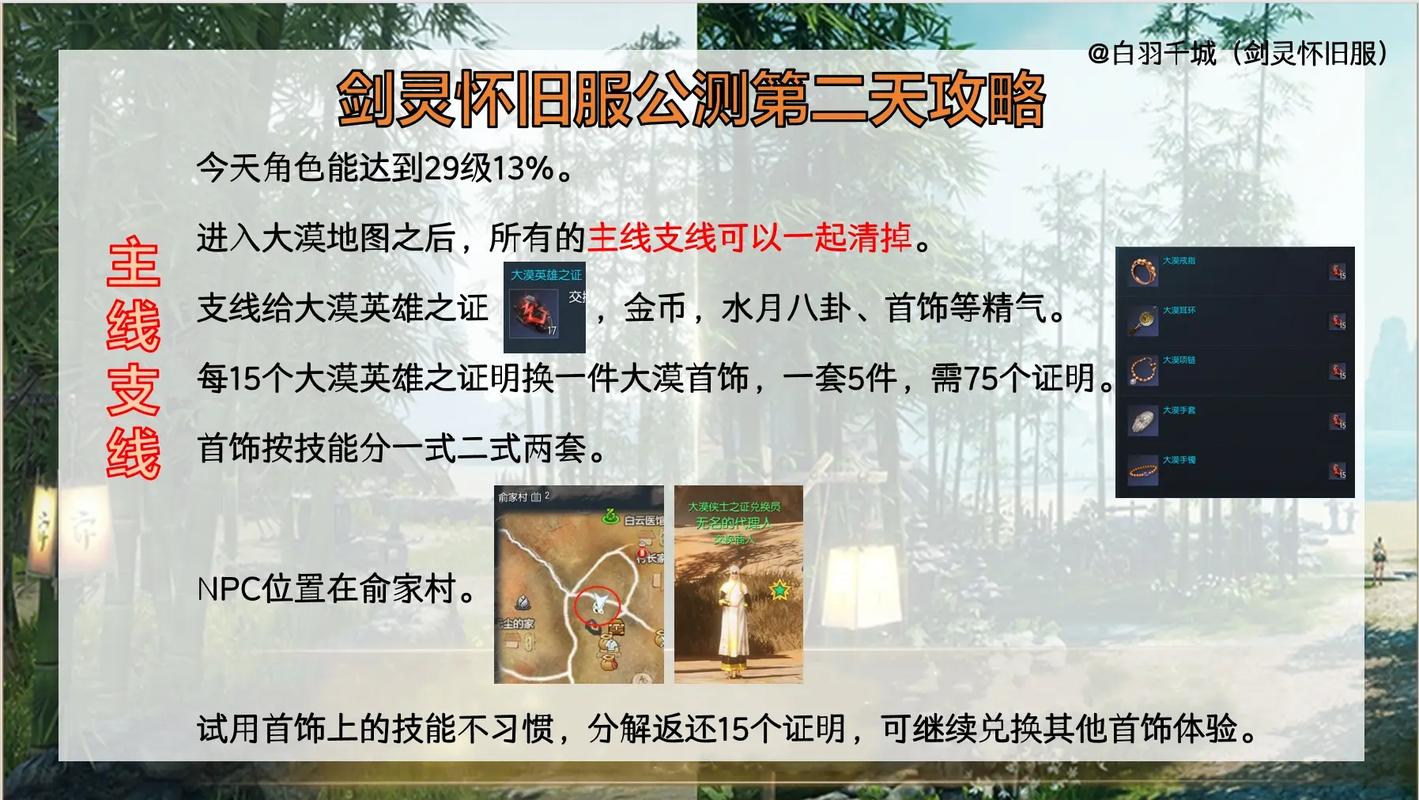 剑灵中灵值获取攻略：每日登录，轻松累积稀有道具兑换资本