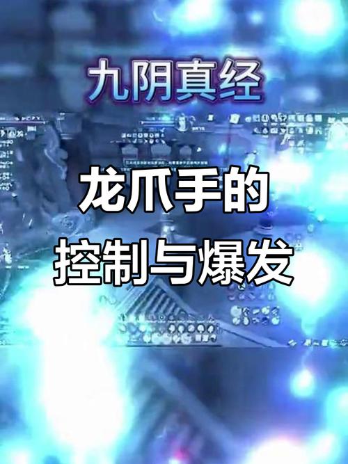 九阴真经龙爪手古谱_九阴真经龙爪手一套多少钱_九阴真经龙爪手武技