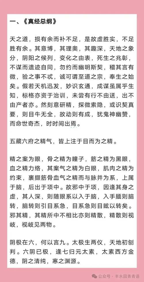 九阴真经龙爪手古谱_九阴真经龙爪手一套多少钱_九阴真经龙爪手武技