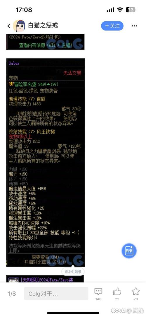 DNF宠物饱食度详解：影响、消耗及对游戏体验的作用