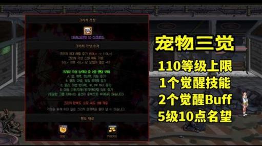 dnf宠物饱食度有什么用_地下城宠物饱食度为零会怎样_dnf宠物饱食度