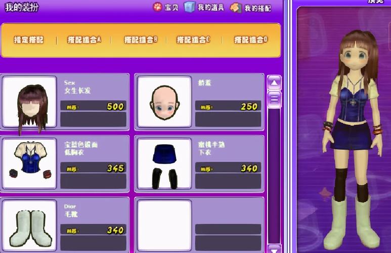 QQ炫舞G币使用方法：买服饰提升角色魅力与游戏体验