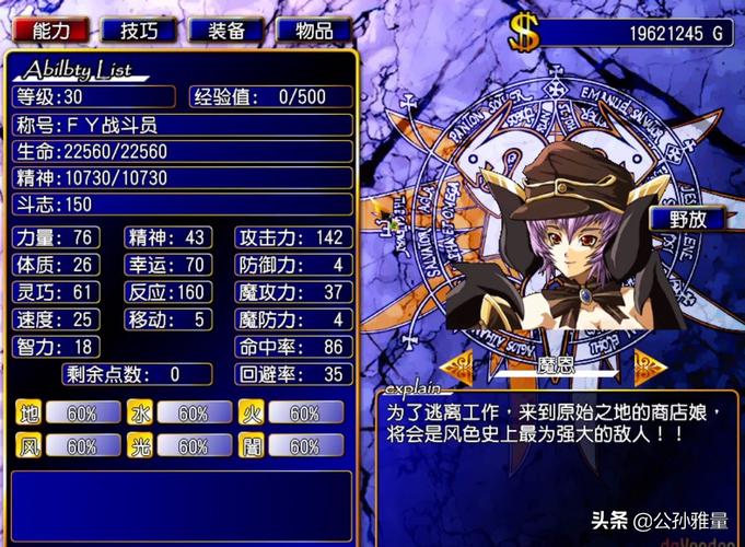 幻世录2通关技巧解析：角色初始选择及特点