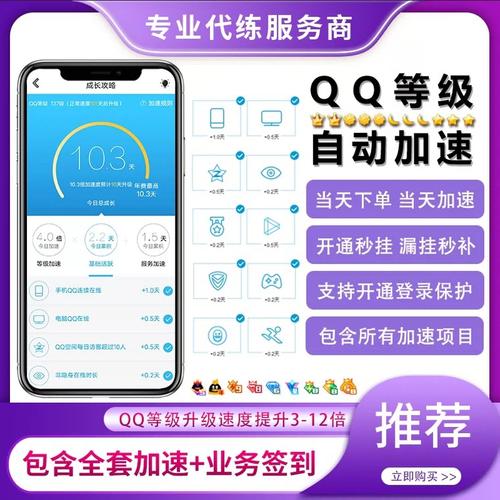 qq开挂升级软件下载_qq等级外挂_qq挂等级的软件