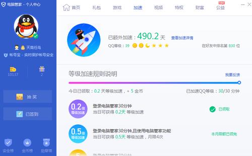 qq挂等级的软件_qq开挂升级软件下载_qq等级外挂