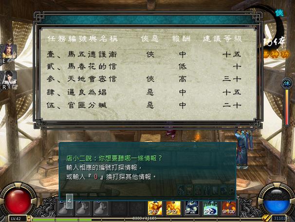 金庸无双武器代码_金庸无双指令_新金庸无双修改器
