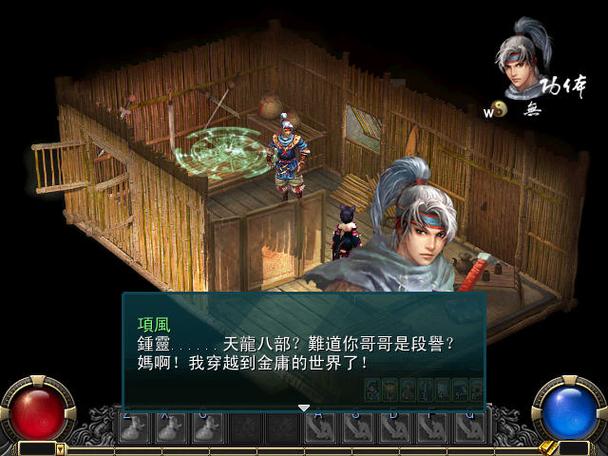 新金庸无双修改器_金庸无双武器代码_金庸无双指令