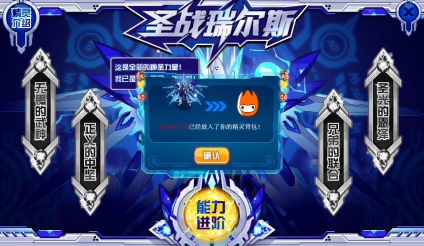 赛尔号怎么打瑞尔斯_赛尔号打瑞尔斯怎么打_赛尔号瑞尔斯完全体打法