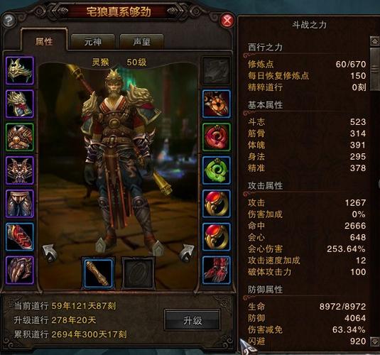 斗战神灵猴技能飞升_斗战神灵猴刷图视频_斗战神灵猴飞升