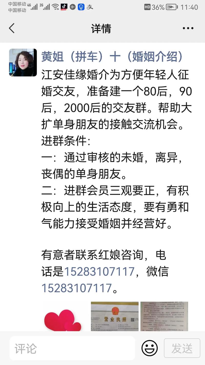佳缘聊吧：广受欢迎的社交平台，详细下载信息及功能介绍