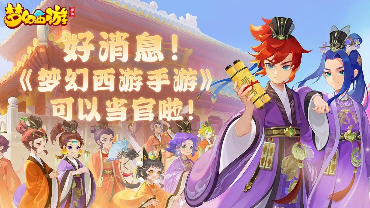 梦幻西游新春至尊卡：独特福利玩法，带你畅享春节游戏体验