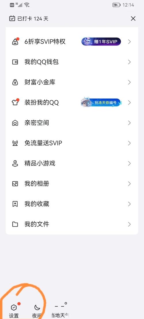 qq透明皮肤素材_qq皮肤透明补丁_qq透明皮肤修改器手机版下载