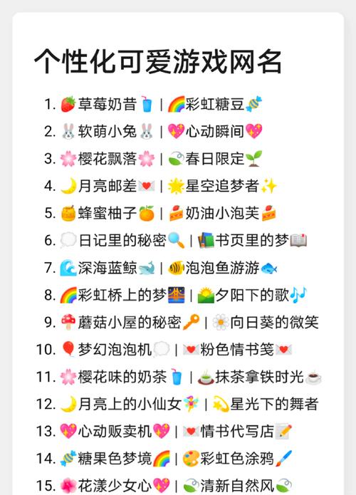 QQ炫舞舞团取名技巧：可爱风与酷炫风名称分享