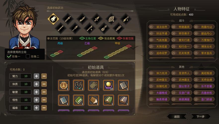 武林立志传官方攻略_武林立志传操作_武林立志传人物