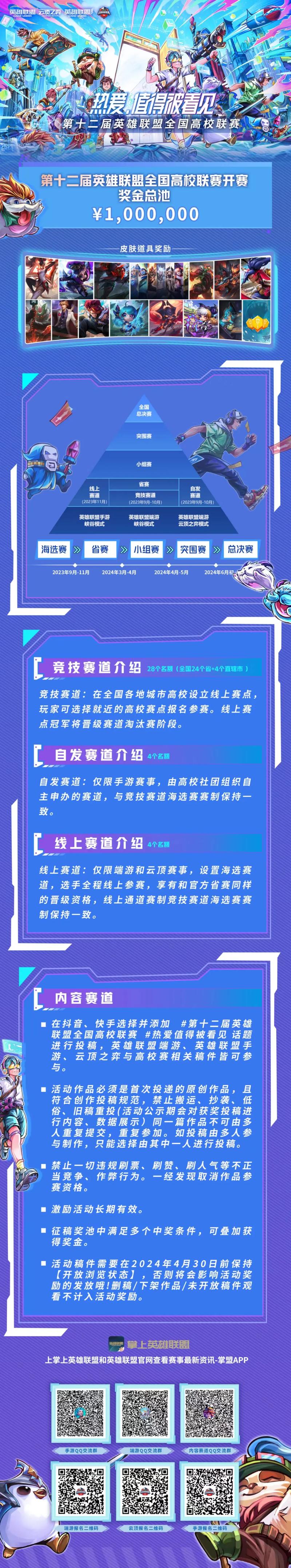 全国高校英雄联盟排名_英雄联盟全国高校_英雄联盟高校联赛hmg