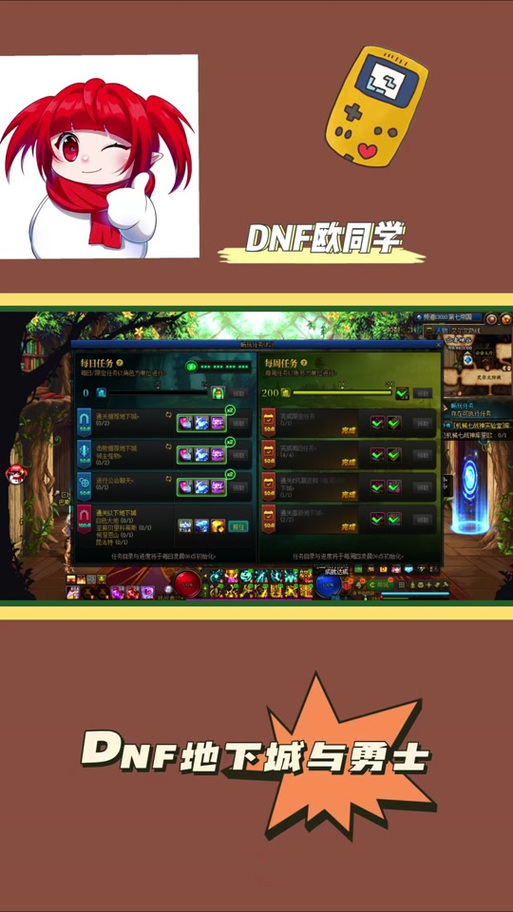 DNF自动喊话功能实用但有规范，脚本选择要小心