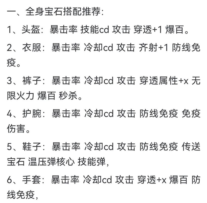 神仙道霸者宝石有用吗_神仙道法宝_神仙道宝石