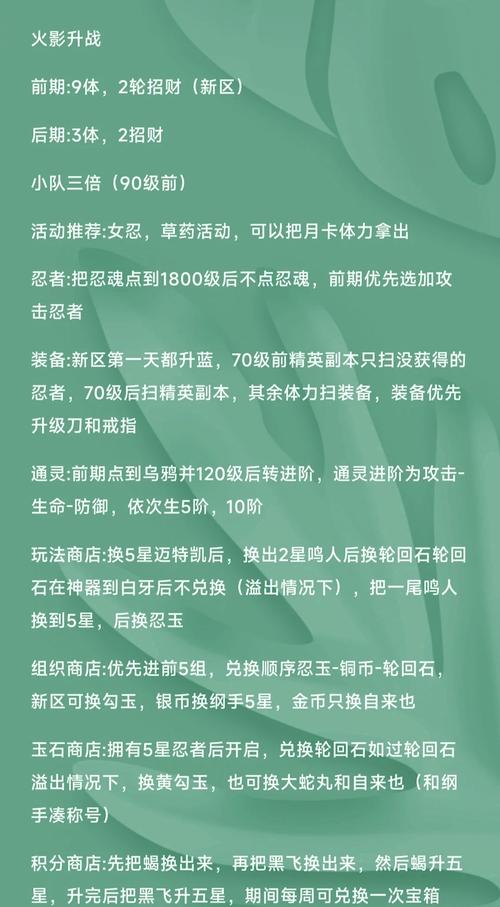 神仙道宝石_神仙道霸者宝石有用吗_神仙道法宝