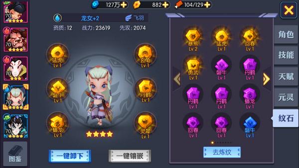 神仙道霸者宝石有用吗_神仙道宝石_神仙道法宝