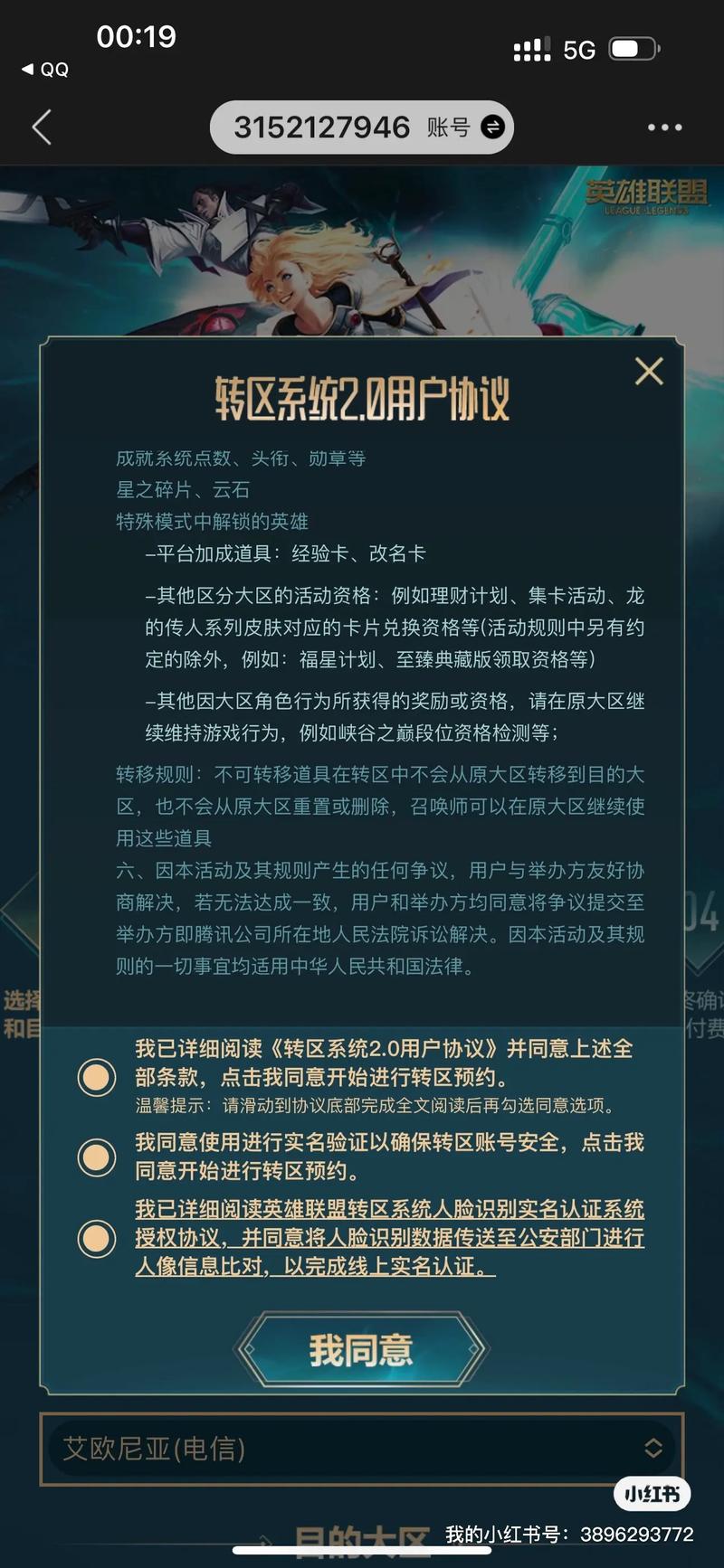 英雄联盟激活码难获取？这里有详细获取步骤介绍