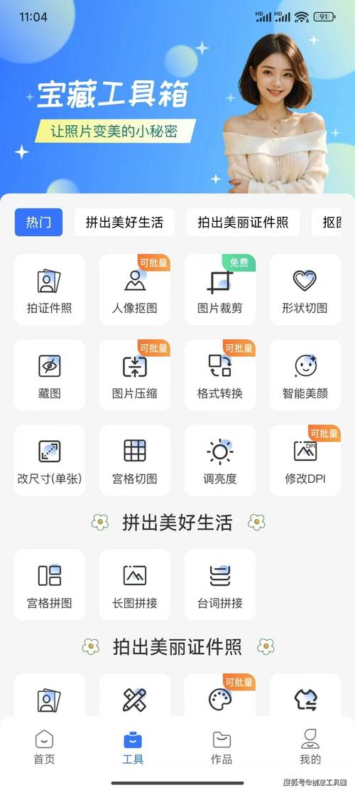 照片合成器功能强大，裁剪拼接、调色等样样精通！用途广泛在哪？