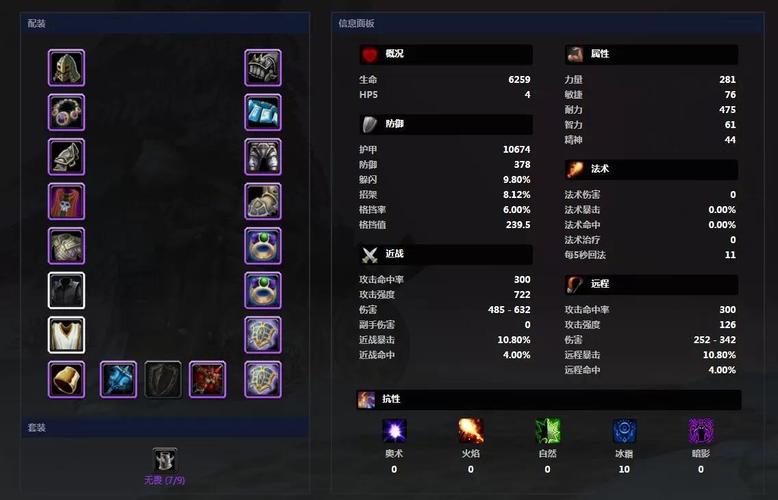 台服魔兽世界英雄榜：角色查询功能及全面信息展示详解