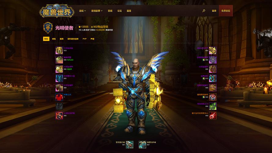 台服魔兽世界英雄榜_魔兽世界台服英雄榜还能用吗_魔兽世界英雄榜官网