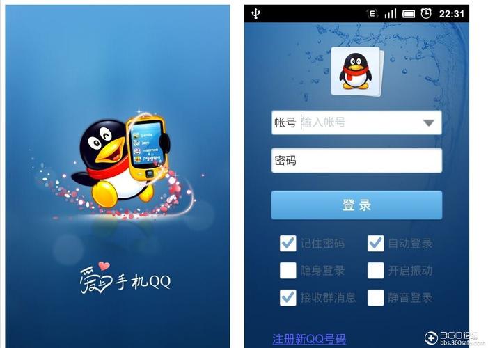 手机QQ2011：功能多样操作简便，界面设计简洁清新