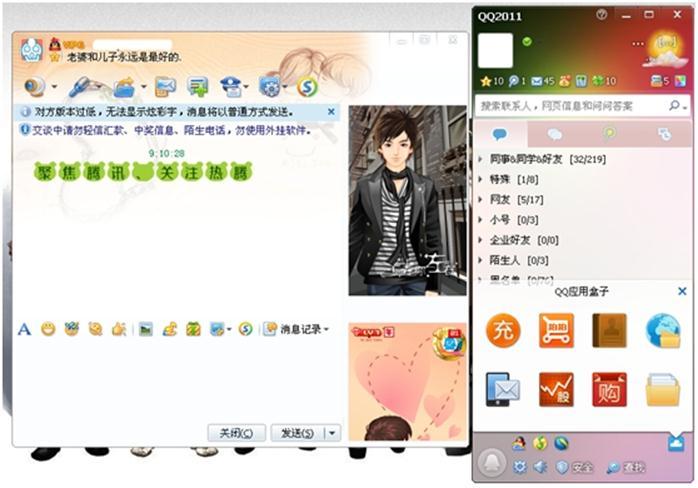 手机2016qq怎么建群_手机qq2011_手机2010电视剧免费观看