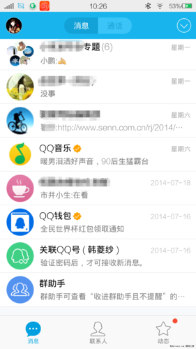 手机2016qq怎么建群_手机2010电视剧免费观看_手机qq2011