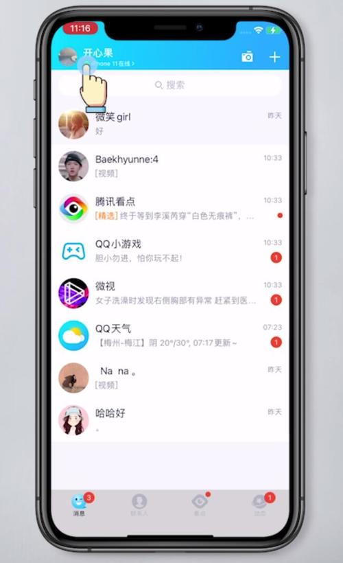 手机qq2011_手机2016qq怎么建群_手机2010电视剧免费观看