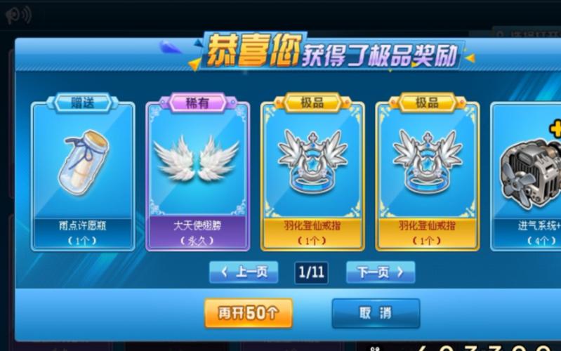 qq飞车七夕戒指_手游qq飞车戒指_qq飞车戒指大全图片