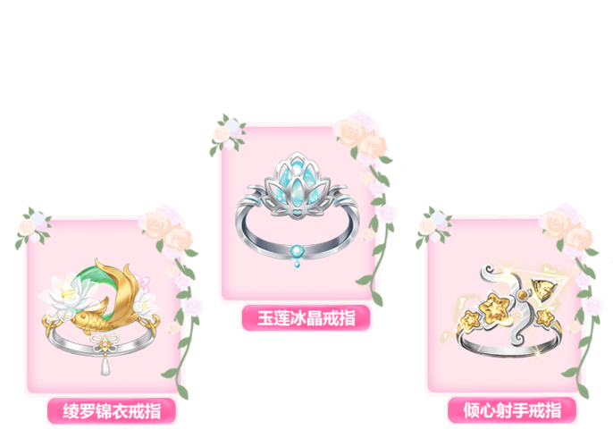 手游qq飞车戒指_qq飞车戒指大全图片_qq飞车七夕戒指
