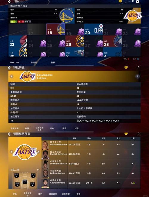 nba篮彩mso论坛_nba2k13牛叉_nba2k13