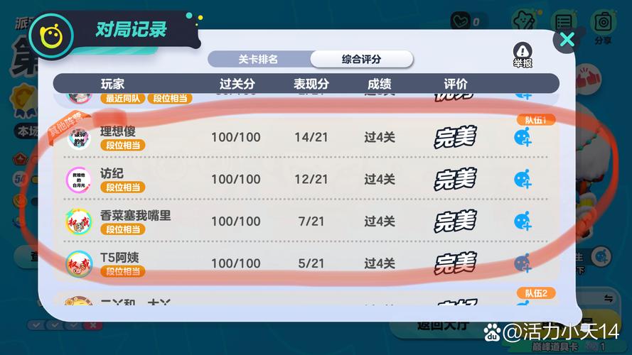 外挂危害大！破坏QQ堂游戏平衡，挫伤玩家热情